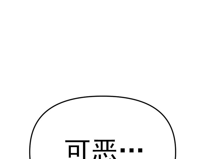 《疯颜档案》第22话 抓住了 第172页