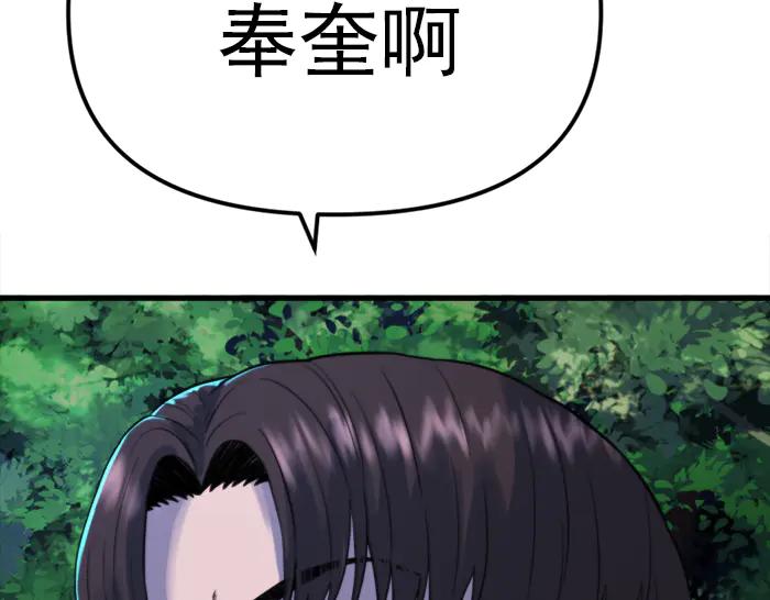 《疯颜档案》第22话 抓住了 第156页