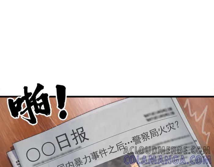 《疯颜档案》第22话 抓住了 第265页