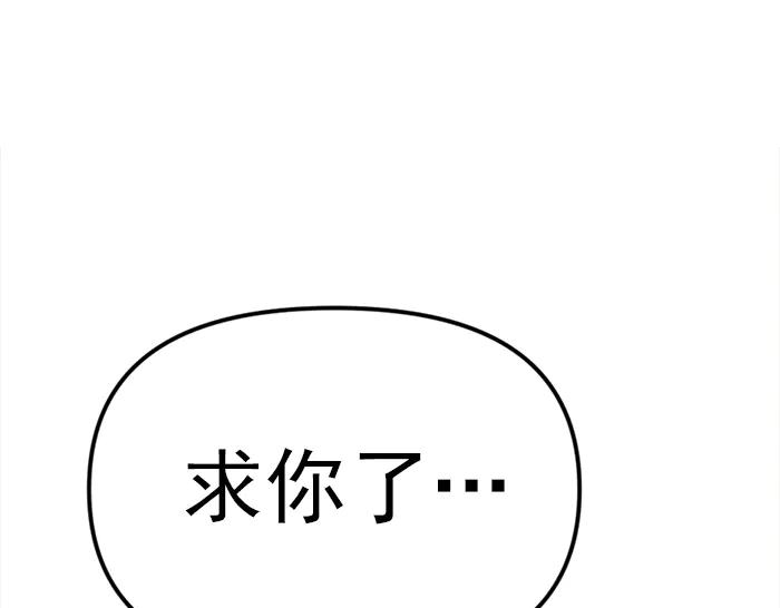 《疯颜档案》第22话 抓住了 第4页