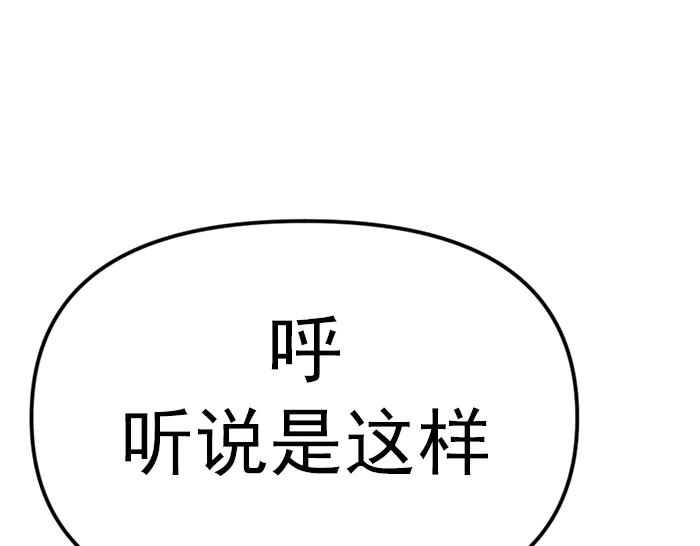 《疯颜档案》第22话 抓住了 第48页
