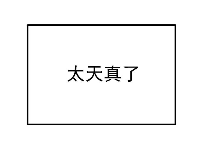 《疯颜档案》第22话 抓住了 第151页