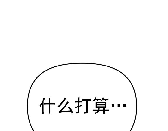 《疯颜档案》第22话 抓住了 第60页