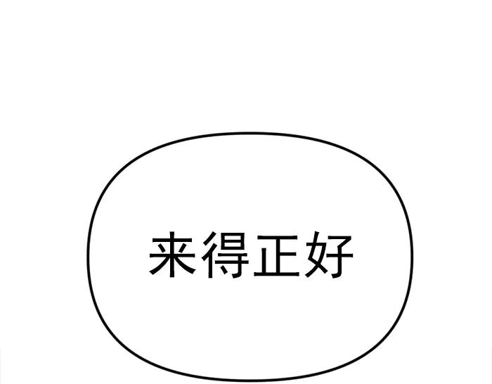 《疯颜档案》第22话 抓住了 第71页