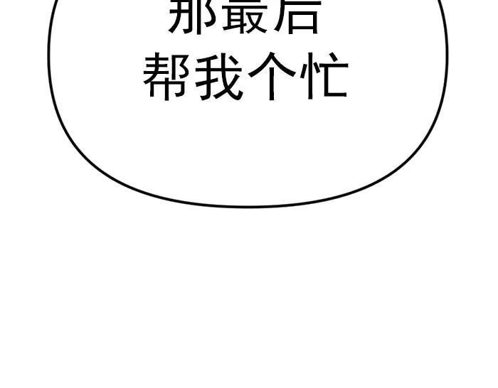 《疯颜档案》第22话 抓住了 第216页