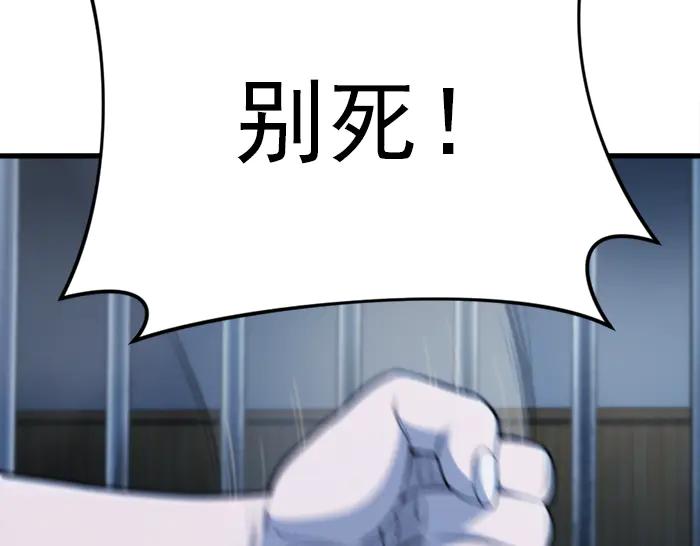 《疯颜档案》第22话 抓住了 第190页