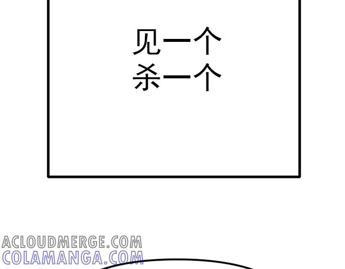 《疯颜档案》第22话 抓住了 第85页