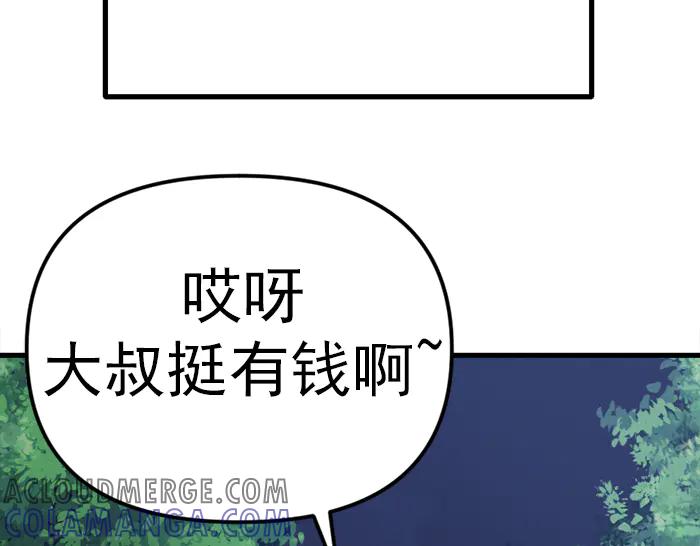 《疯颜档案》第22话 抓住了 第89页