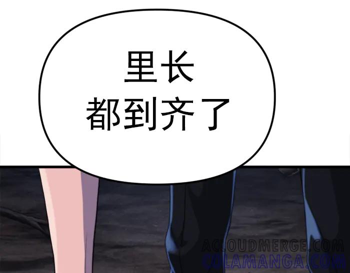 《疯颜档案》第22话 抓住了 第69页