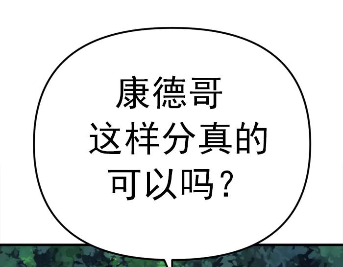 《疯颜档案》第22话 抓住了 第128页
