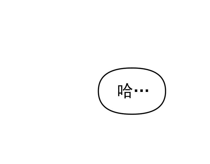 《疯颜档案》第22话 抓住了 第179页