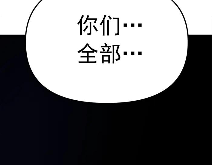 《疯颜档案》第22话 抓住了 第256页