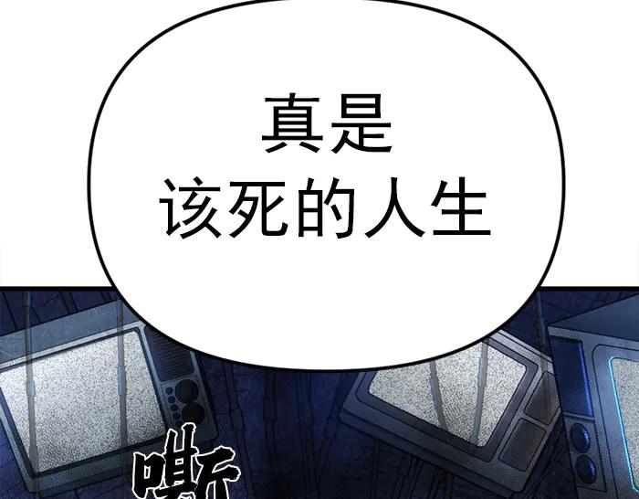 《疯颜档案》第22话 抓住了 第248页