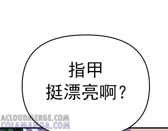 《疯颜档案》第22话 抓住了 第113页