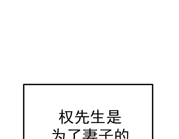 《疯颜档案》第22话 抓住了 第106页
