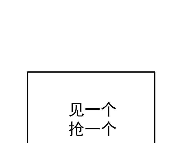 《疯颜档案》第22话 抓住了 第88页