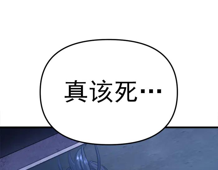 《疯颜档案》第22话 抓住了 第176页