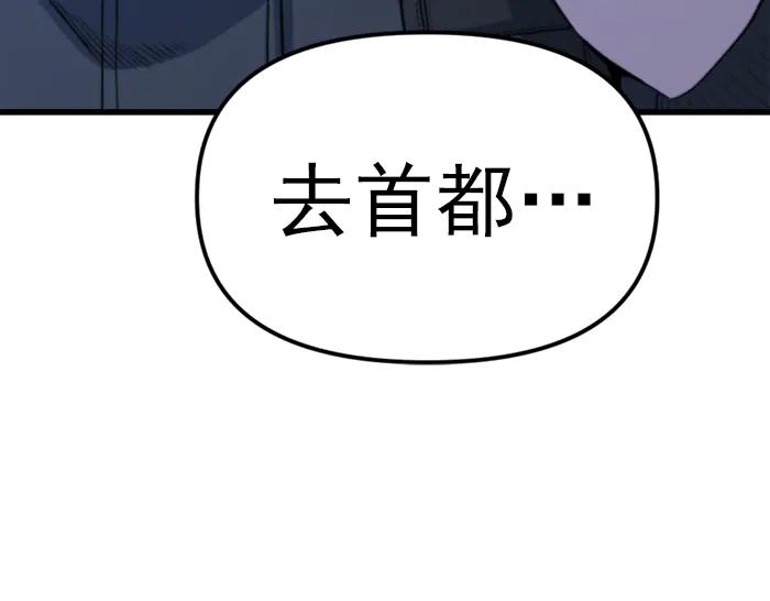 《疯颜档案》第22话 抓住了 第211页