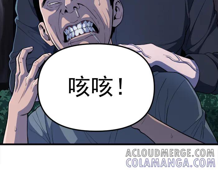 《疯颜档案》第22话 抓住了 第105页