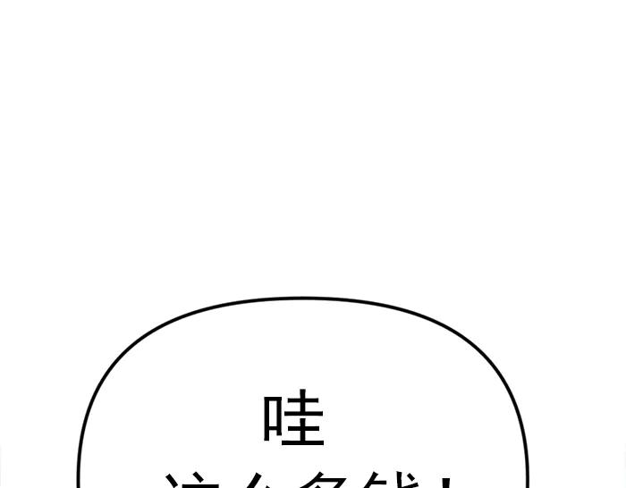 《疯颜档案》第22话 抓住了 第123页