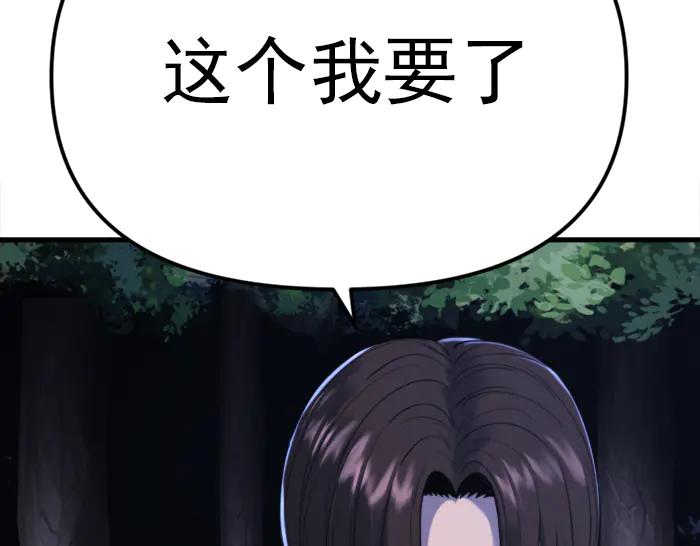 《疯颜档案》第22话 抓住了 第116页