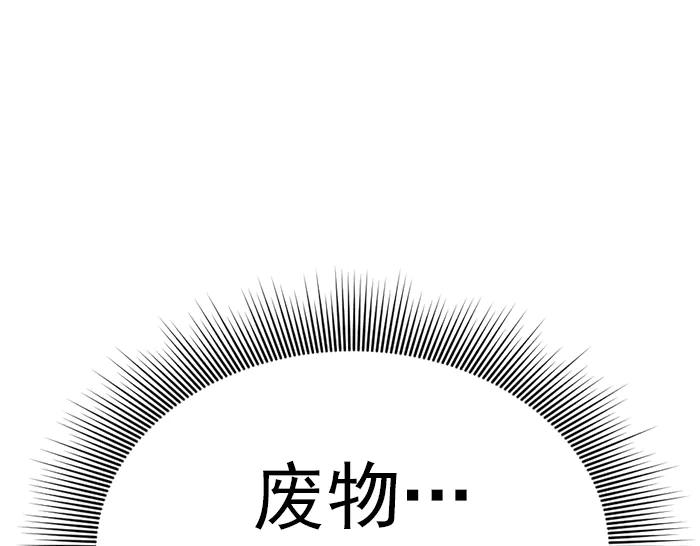 《疯颜档案》第22话 抓住了 第287页