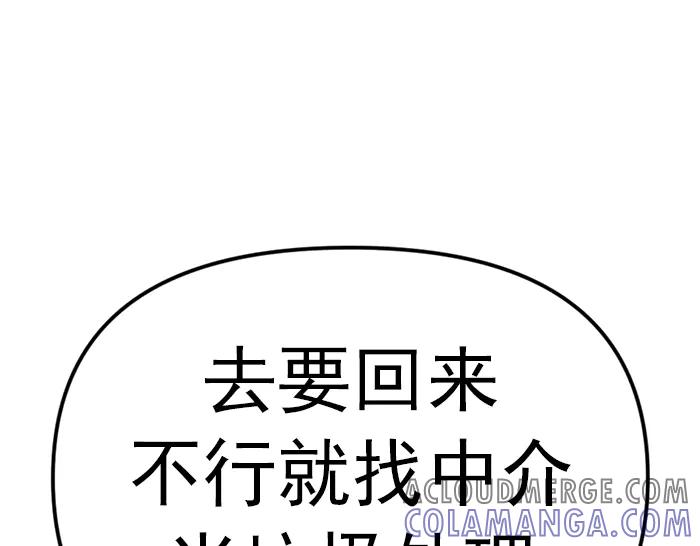 《疯颜档案》第22话 抓住了 第221页