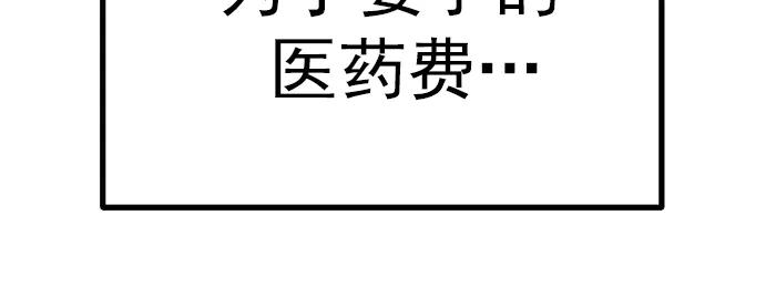 《疯颜档案》第22话 抓住了 第107页