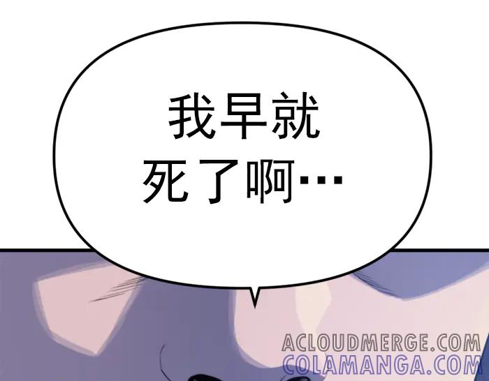 《疯颜档案》第22话 抓住了 第237页