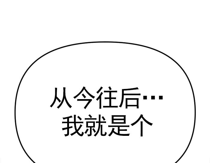 《疯颜档案》第22话 抓住了 第296页