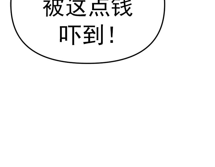 《疯颜档案》第22话 抓住了 第127页
