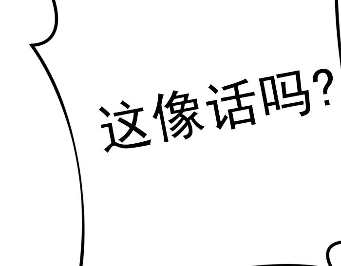 《疯颜档案》第22话 抓住了 第267页