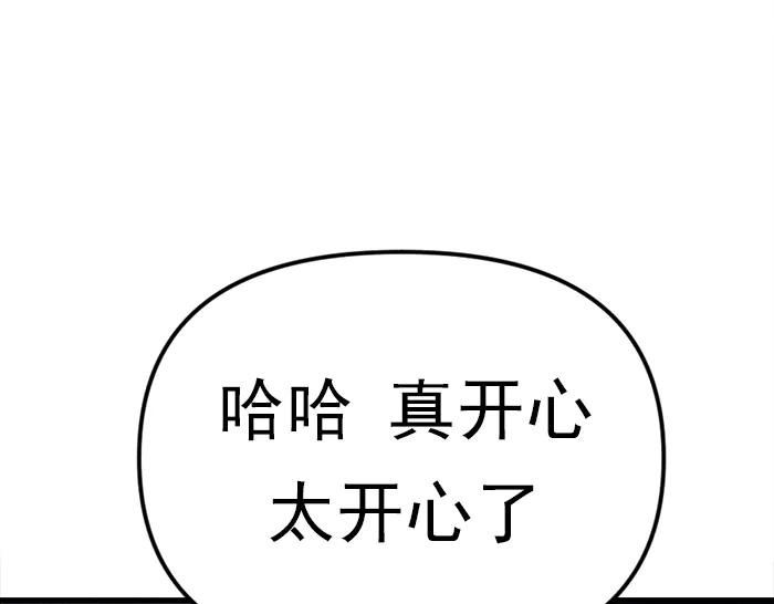 《疯颜档案》第22话 抓住了 第18页