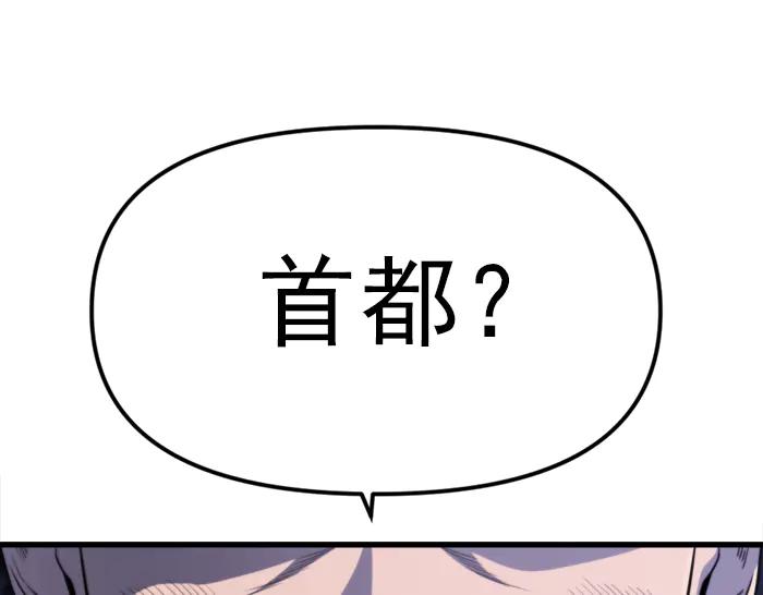 《疯颜档案》第22话 抓住了 第148页