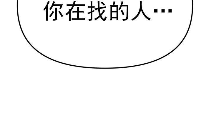《疯颜档案》第22话 抓住了 第239页