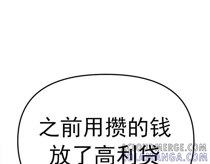 《疯颜档案》第22话 抓住了 第217页