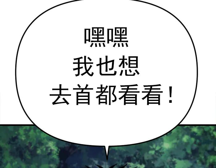 《疯颜档案》第22话 抓住了 第159页