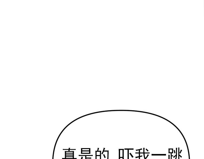 《疯颜档案》第22话 抓住了 第44页