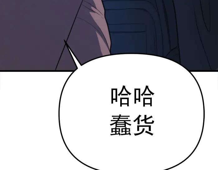 《疯颜档案》第22话 抓住了 第228页