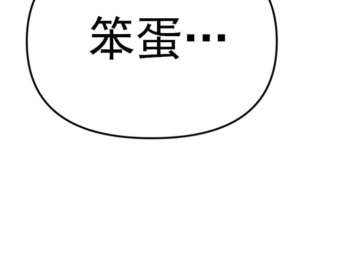 《疯颜档案》第22话 抓住了 第232页