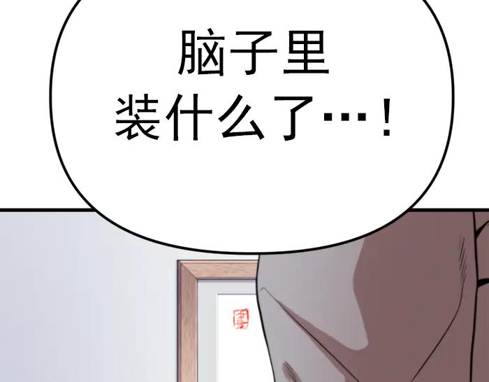 《疯颜档案》第22话 抓住了 第272页