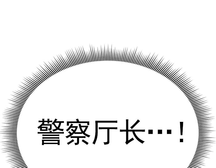 《疯颜档案》第22话 抓住了 第291页