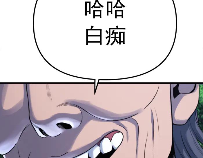 《疯颜档案》第22话 抓住了 第132页