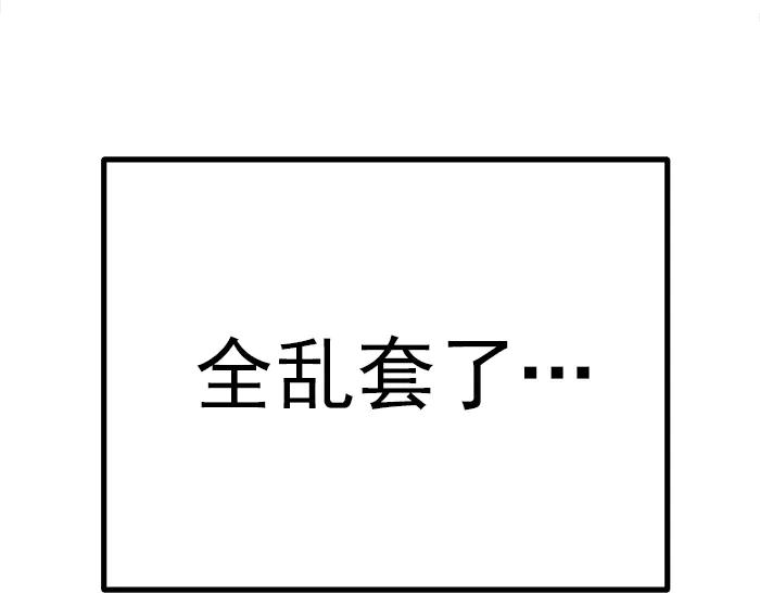 《疯颜档案》第22话 抓住了 第168页