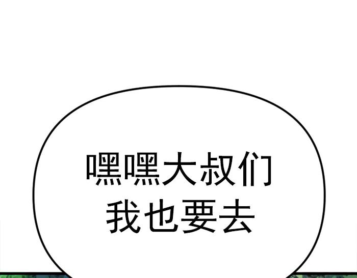 《疯颜档案》第22话 抓住了 第152页