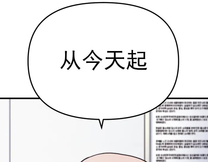 《疯颜档案》第22话 抓住了 第276页