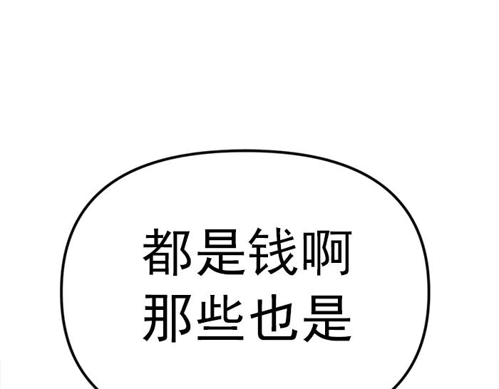 《疯颜档案》第22话 抓住了 第135页