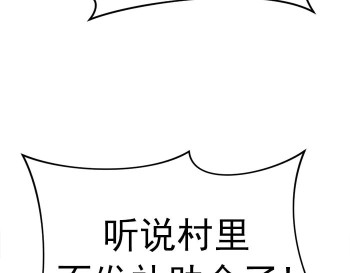 《疯颜档案》第22话 抓住了 第36页