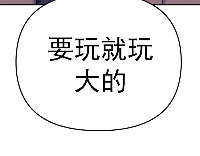 《疯颜档案》第22话 抓住了 第147页
