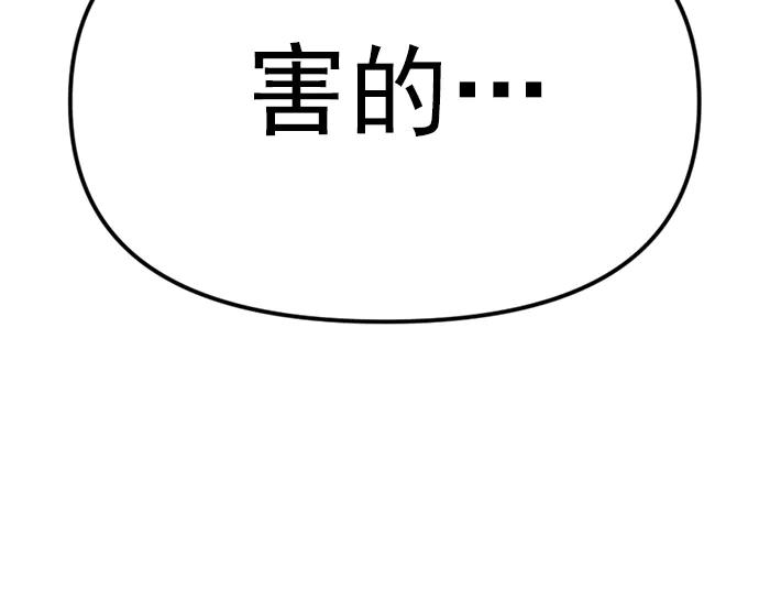 《疯颜档案》第22话 抓住了 第32页